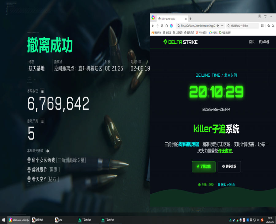 辅助教学三角洲软件效果